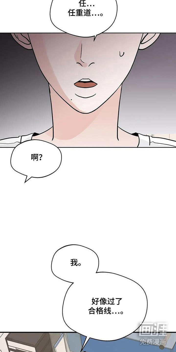 第135章：【第三季】通过