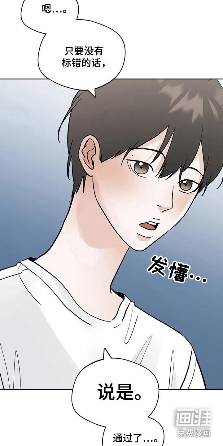 第135章：【第三季】通过