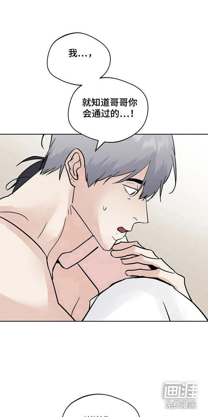 第136章：【第三季】合格通知（完结）