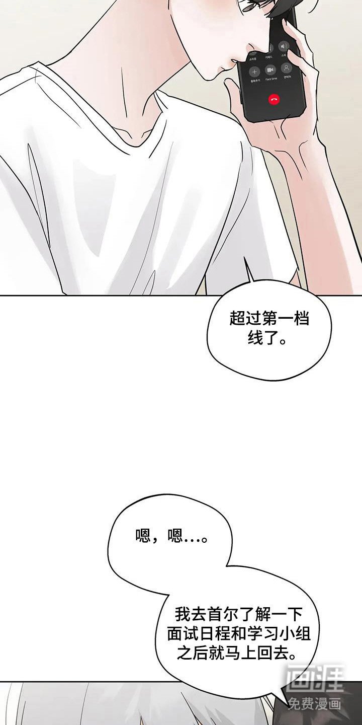 第136章：【第三季】合格通知（完结）