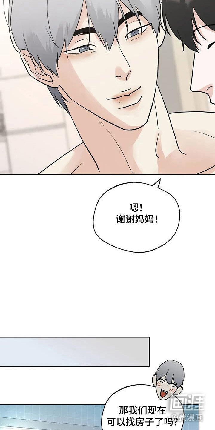 第136章：【第三季】合格通知（完结）