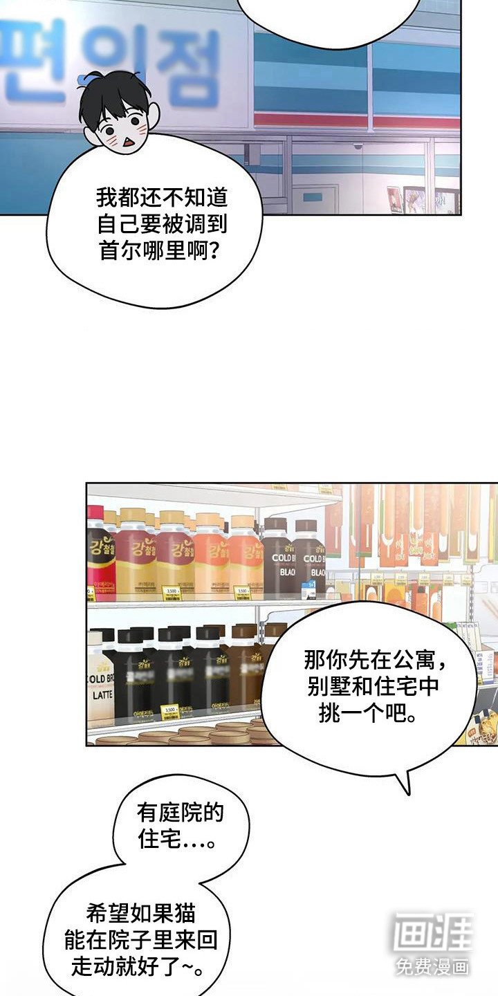 第136章：【第三季】合格通知（完结）