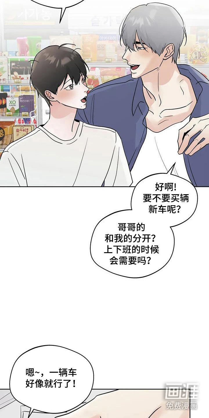 第136章：【第三季】合格通知（完结）