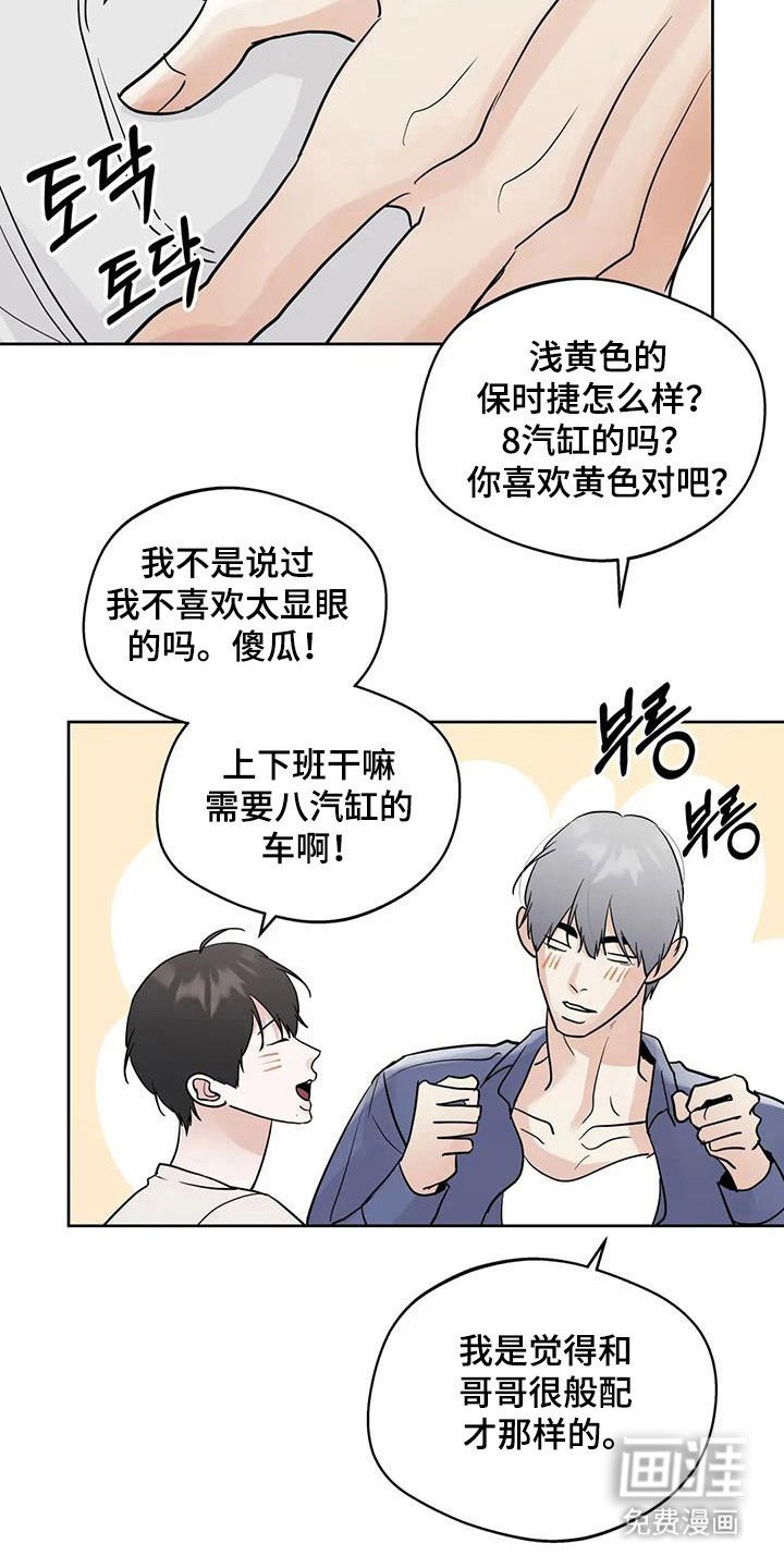第136章：【第三季】合格通知（完结）