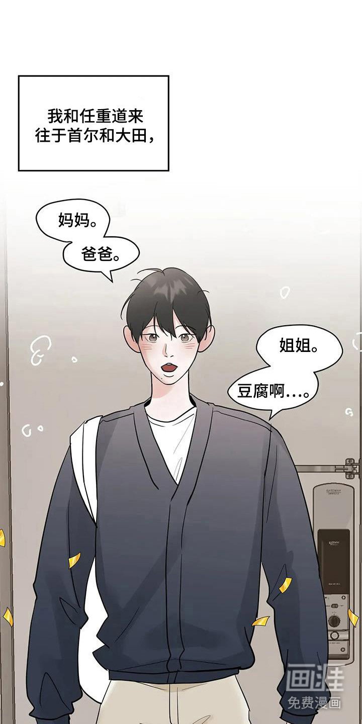 第136章：【第三季】合格通知（完结）