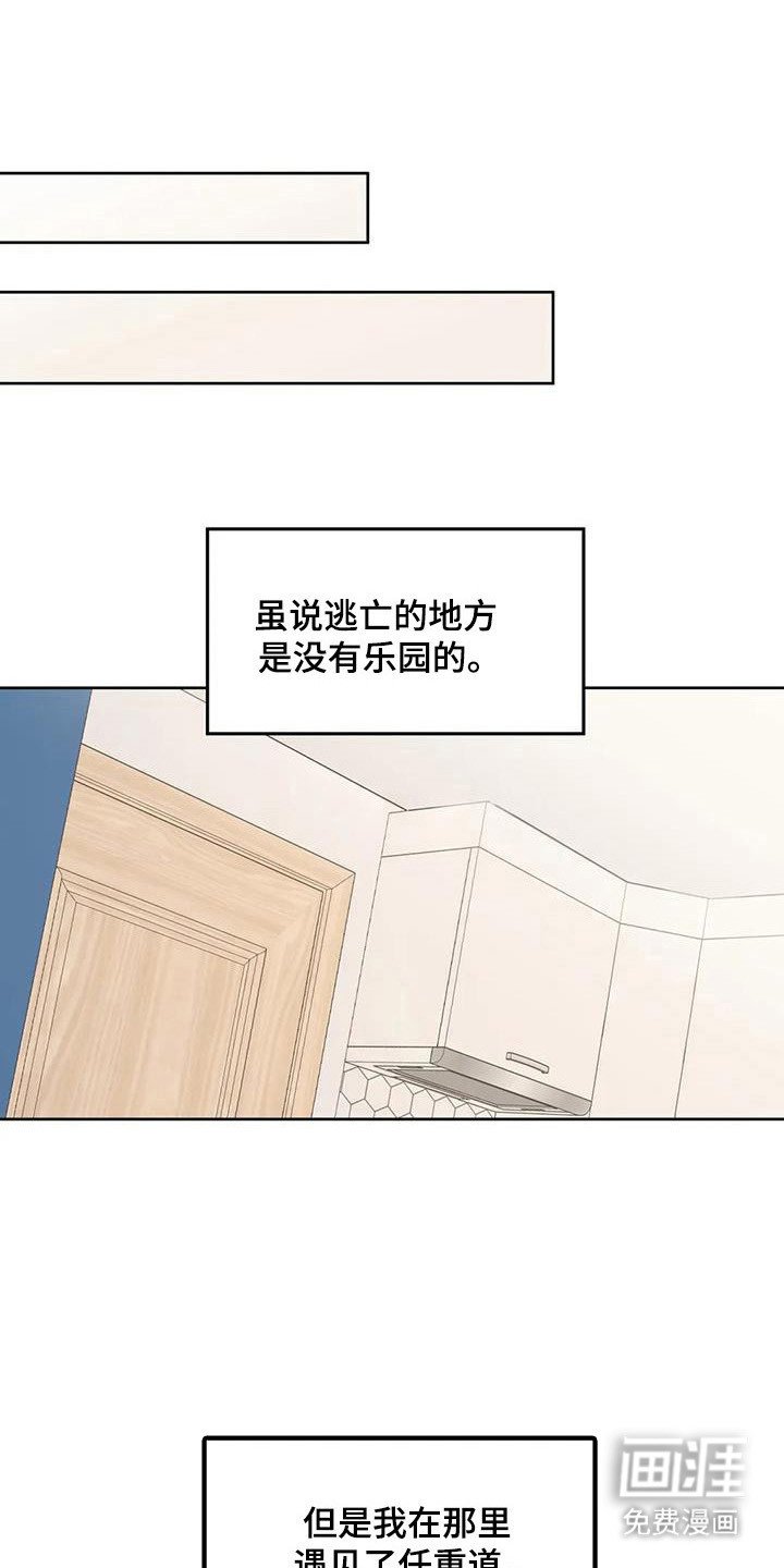 第136章：【第三季】合格通知（完结）