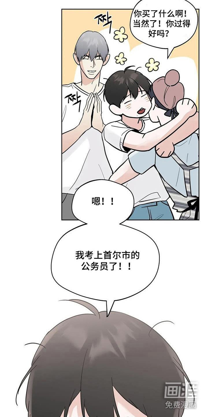 第136章：【第三季】合格通知（完结）