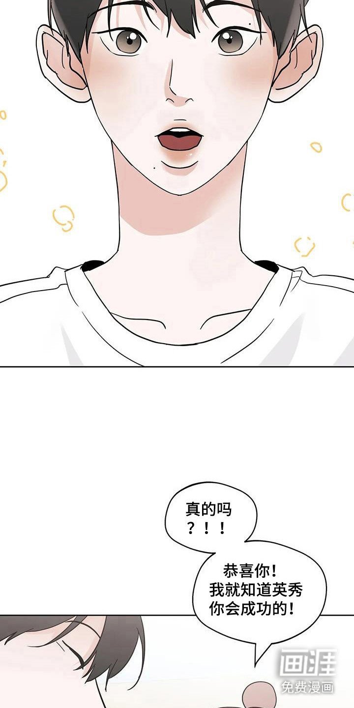 第136章：【第三季】合格通知（完结）