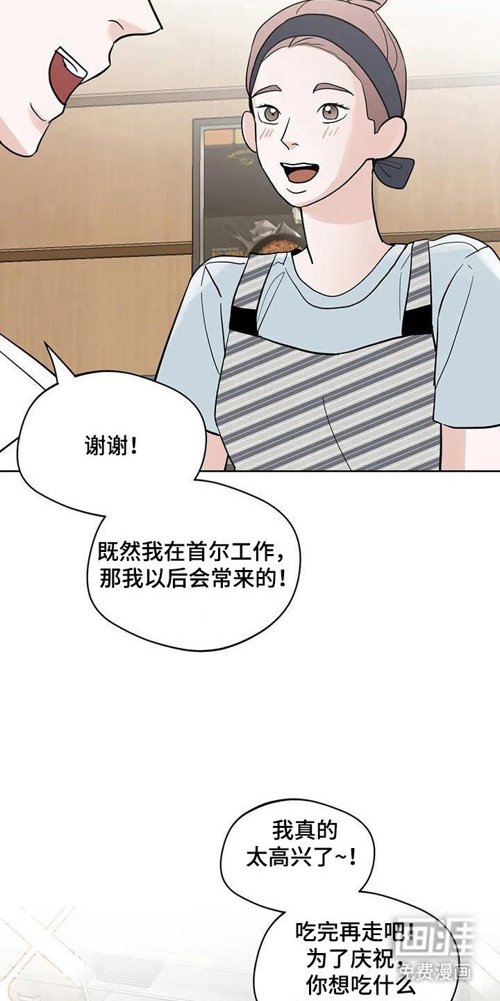 第136章：【第三季】合格通知（完结）