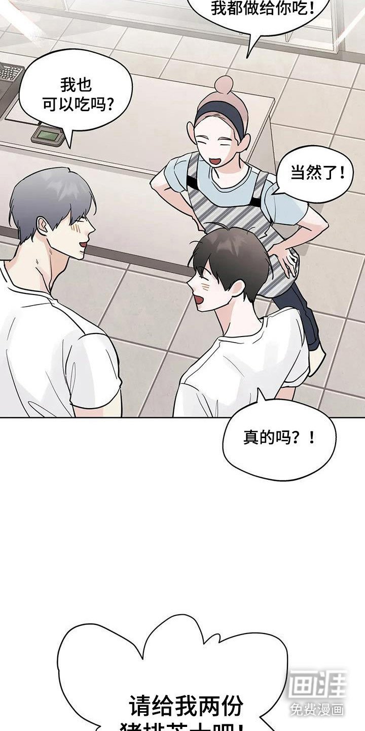 第136章：【第三季】合格通知（完结）