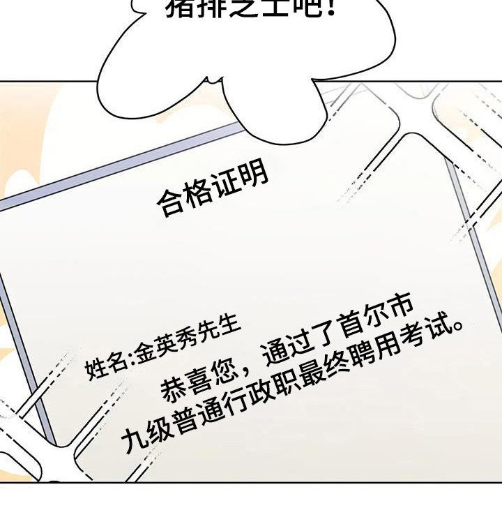 第136章：【第三季】合格通知（完结）