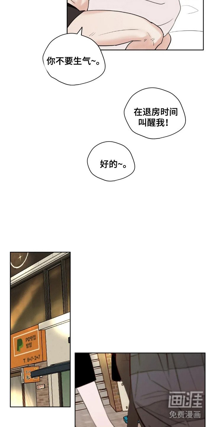 第137章：【第四季】非常幸福