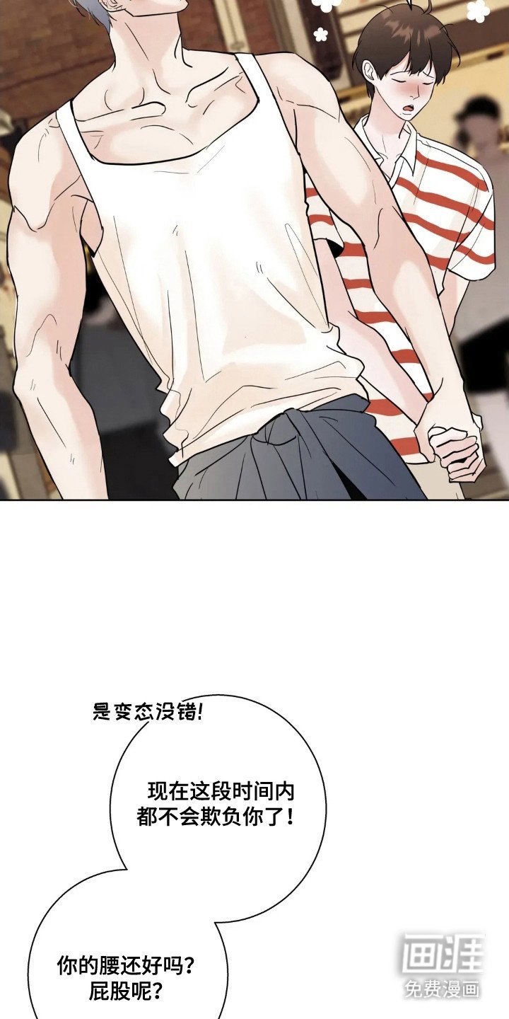 第137章：【第四季】非常幸福