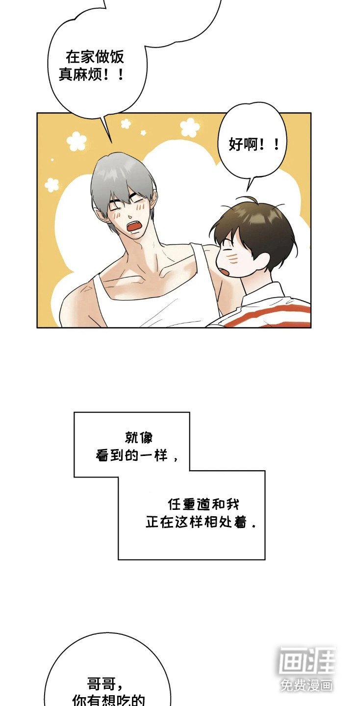 第137章：【第四季】非常幸福