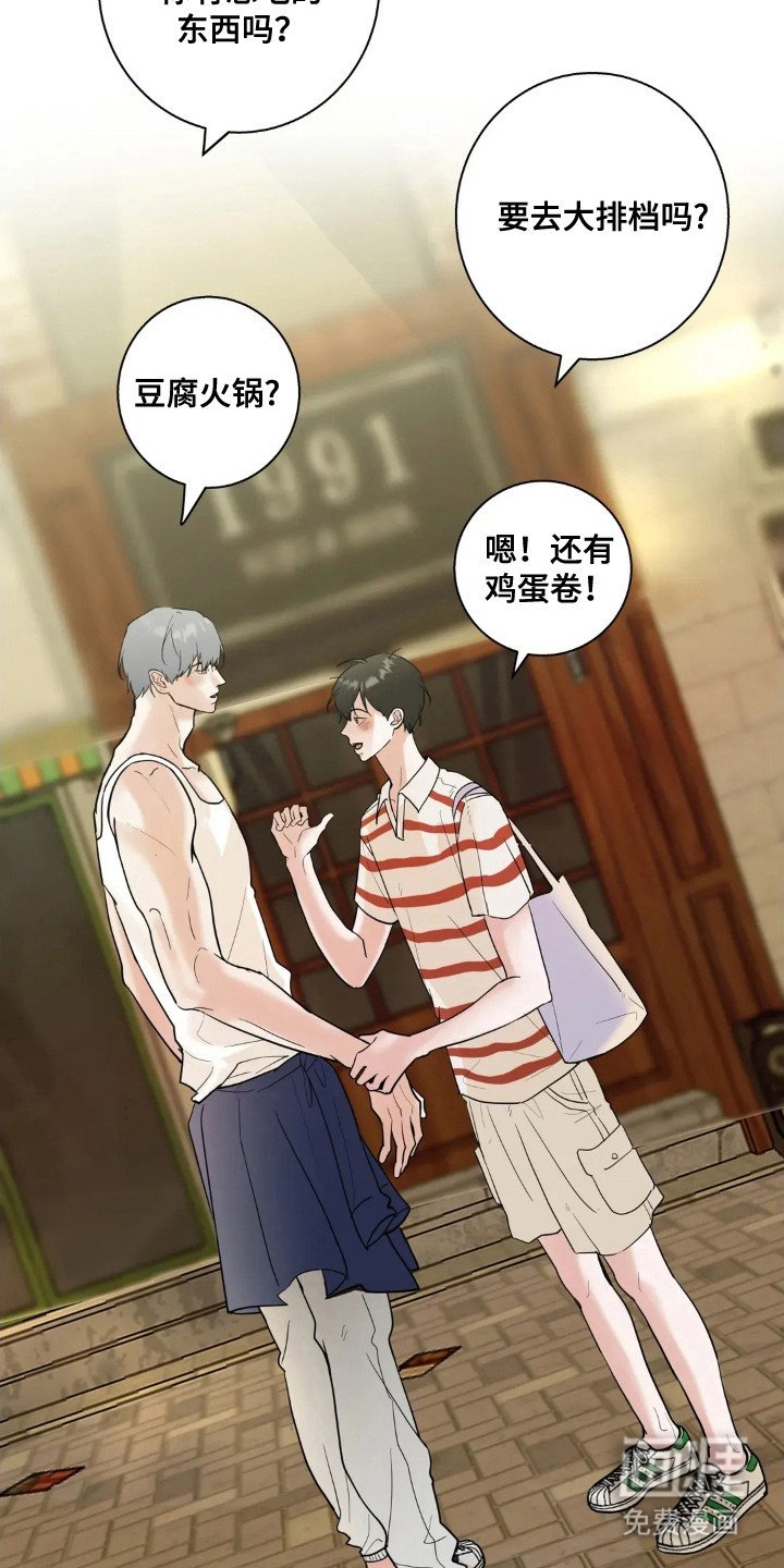 第137章：【第四季】非常幸福