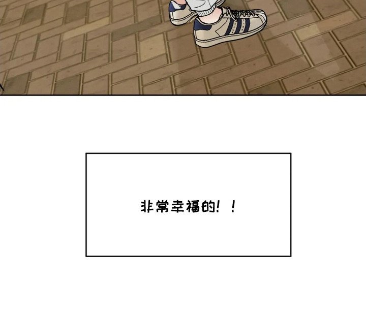 第137章：【第四季】非常幸福