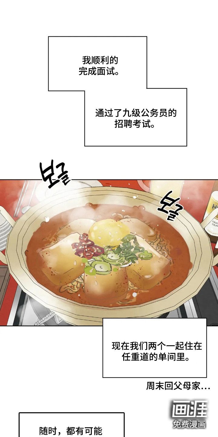 第138章：【第四季】一起去玩
