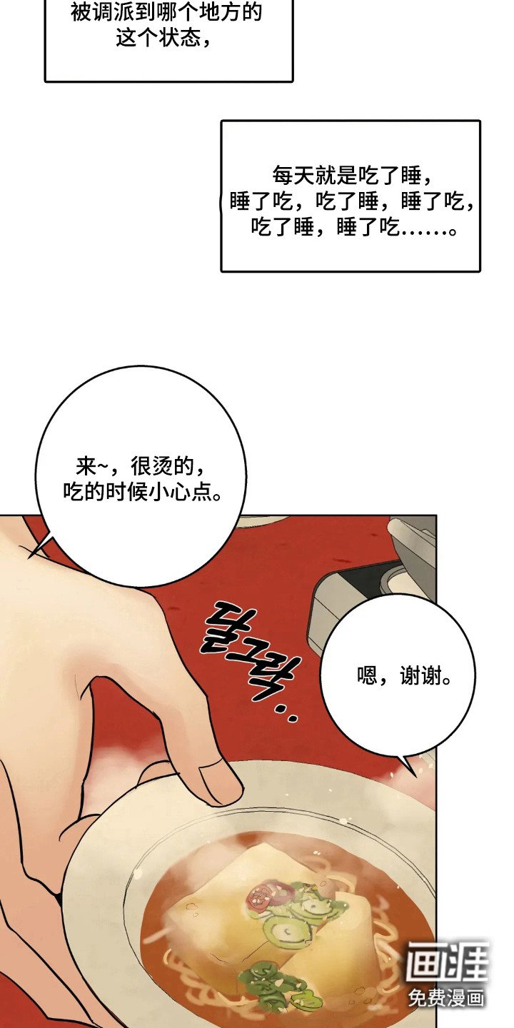 第138章：【第四季】一起去玩