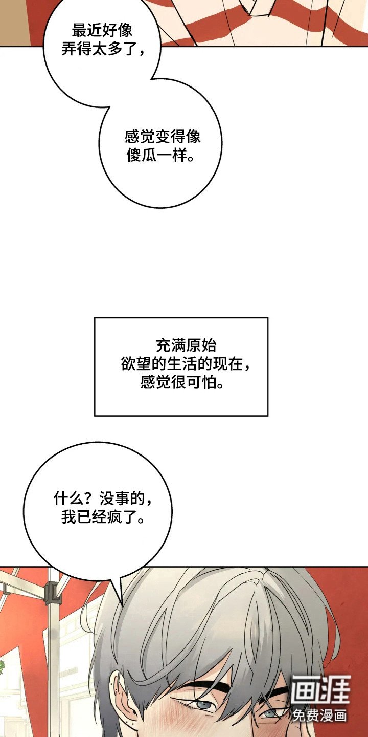 第138章：【第四季】一起去玩