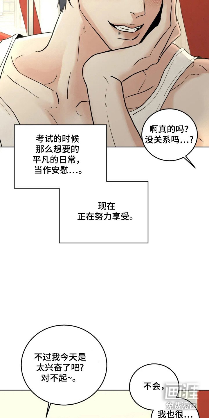 第138章：【第四季】一起去玩