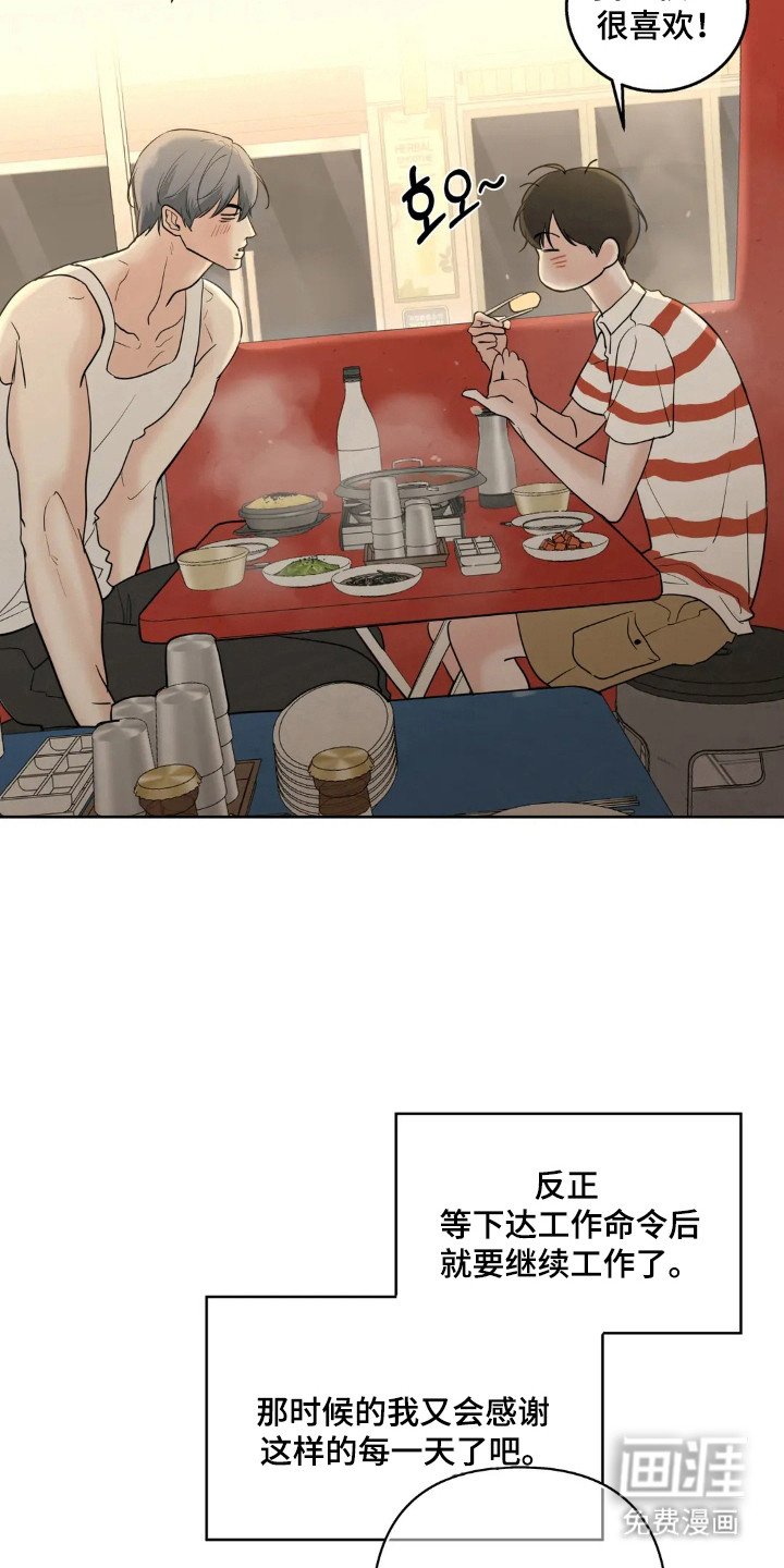 第138章：【第四季】一起去玩