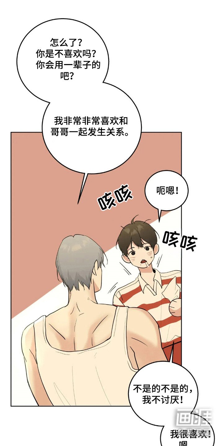 第138章：【第四季】一起去玩