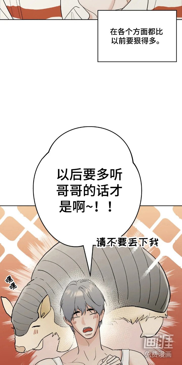 第138章：【第四季】一起去玩