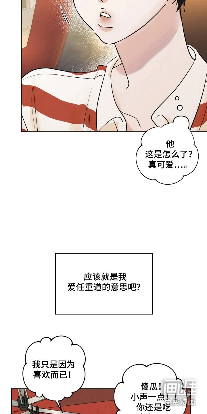 第138章：【第四季】一起去玩