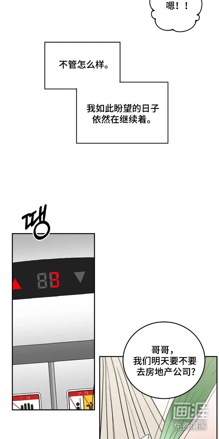 第138章：【第四季】一起去玩