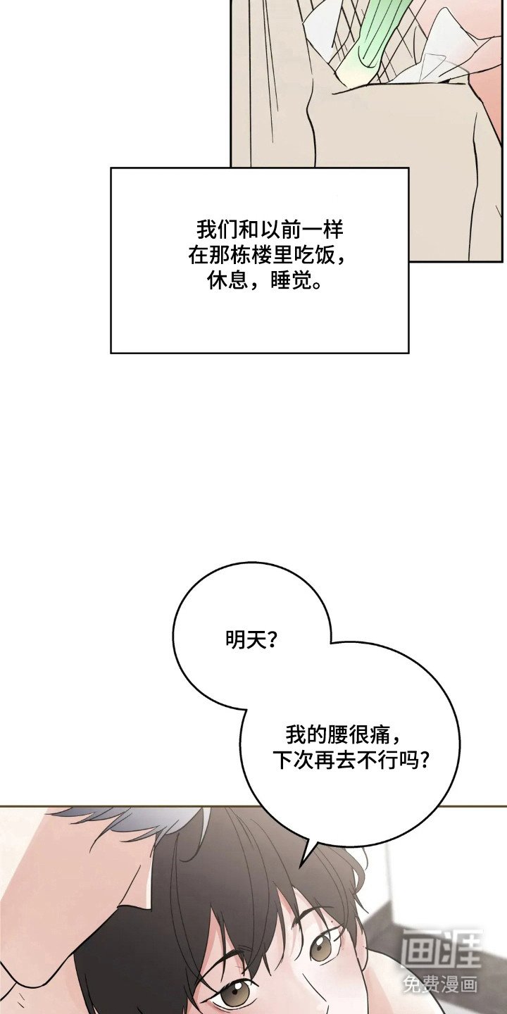 第138章：【第四季】一起去玩