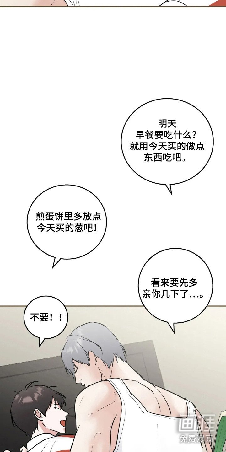第138章：【第四季】一起去玩
