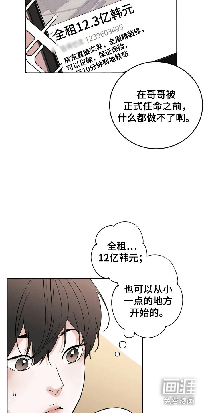 第138章：【第四季】一起去玩