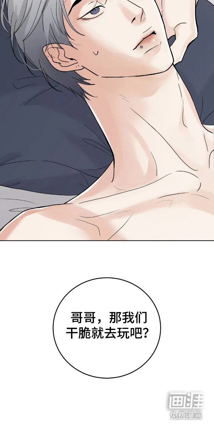 第138章：【第四季】一起去玩