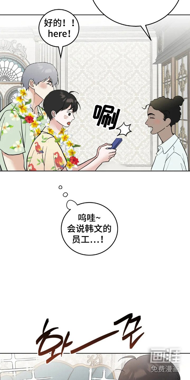 第138章：【第四季】一起去玩