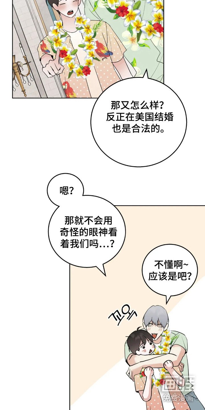 第138章：【第四季】一起去玩