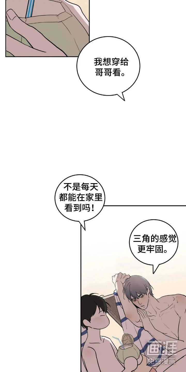 第139章：【第四季】举行婚礼