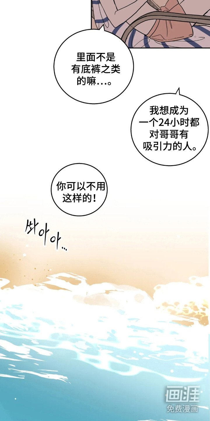 第139章：【第四季】举行婚礼