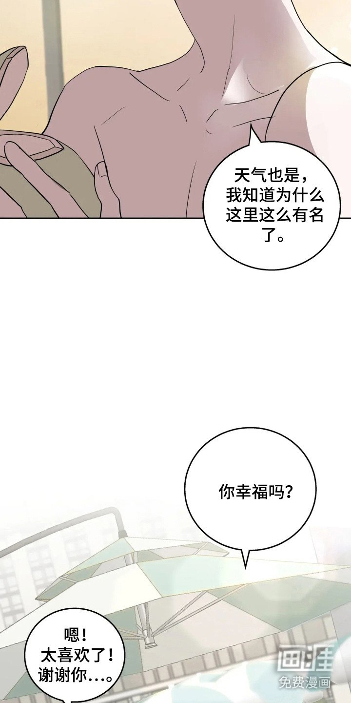 第139章：【第四季】举行婚礼