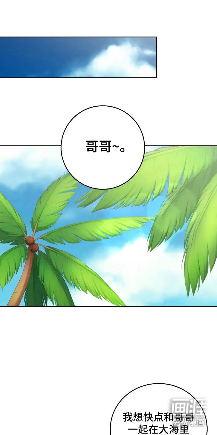 第139章：【第四季】举行婚礼
