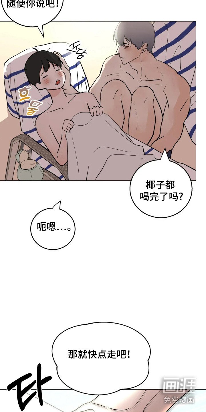 第139章：【第四季】举行婚礼
