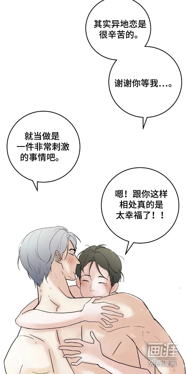 第139章：【第四季】举行婚礼