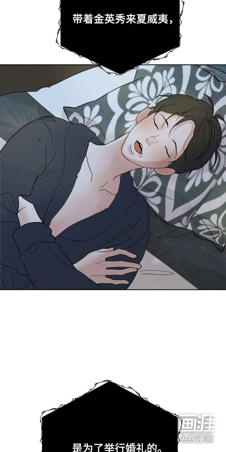 第139章：【第四季】举行婚礼