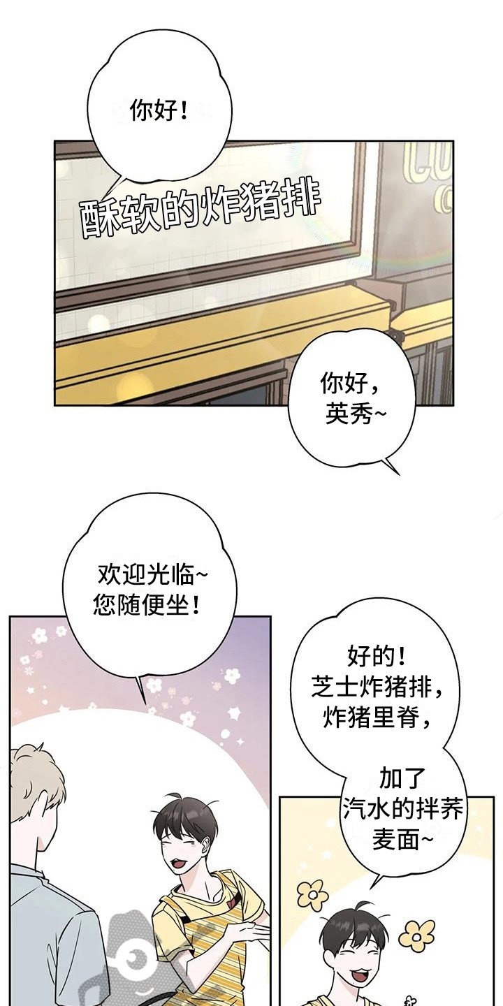 第14章：好心情