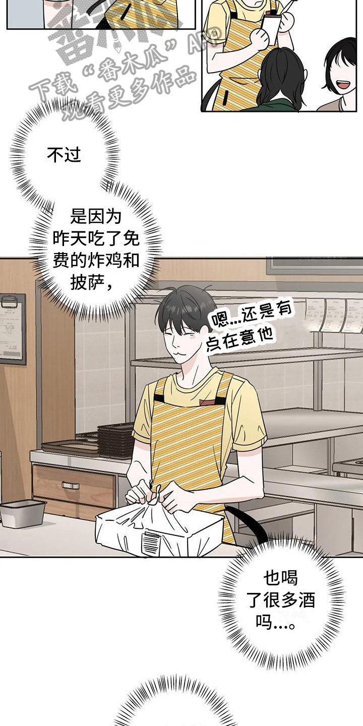 第14章：好心情
