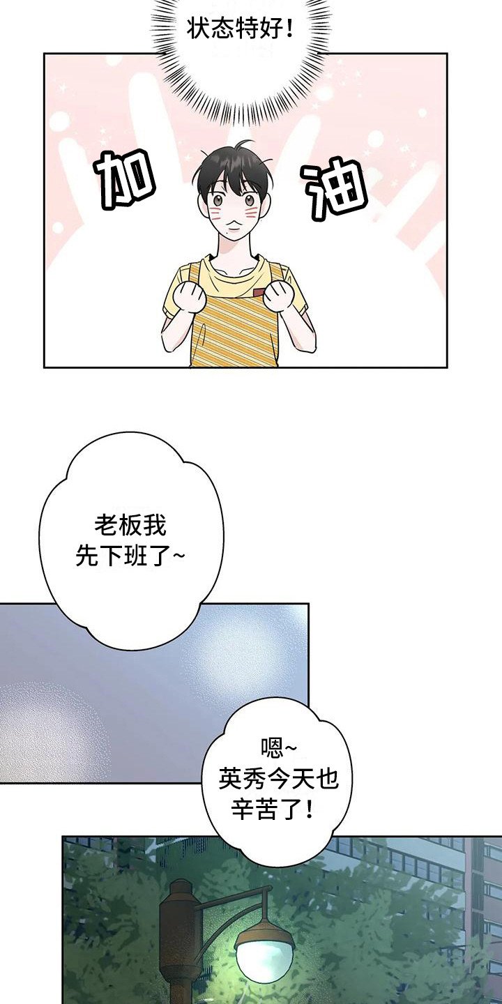 第14章：好心情
