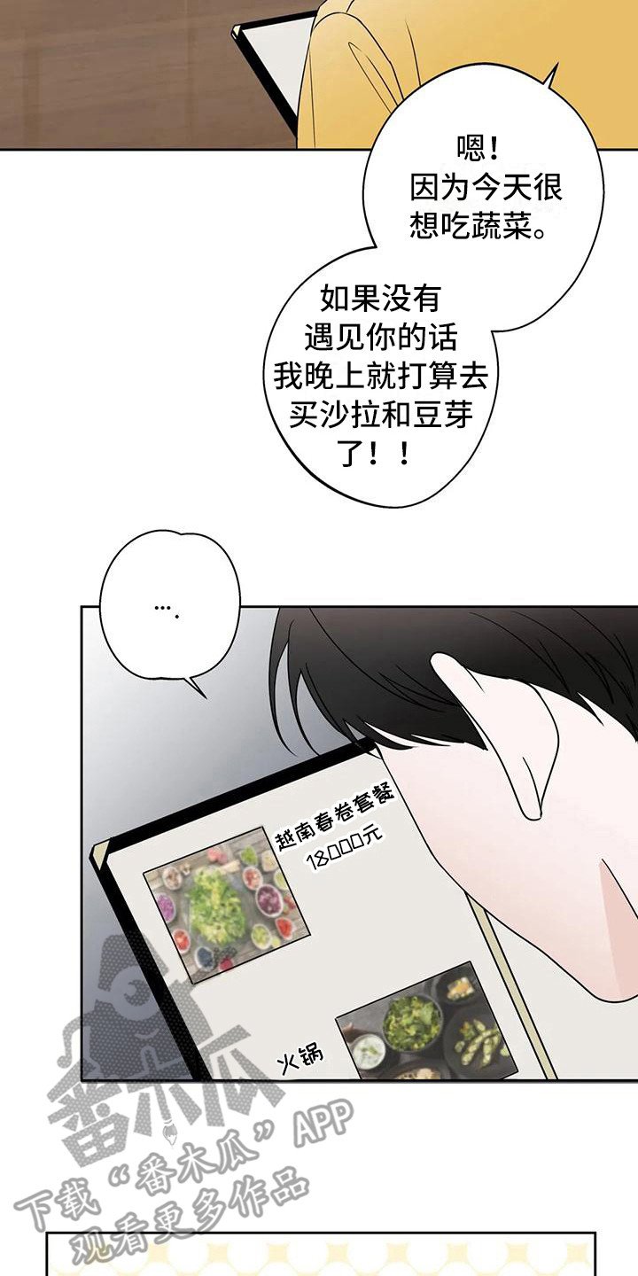第14章：好心情