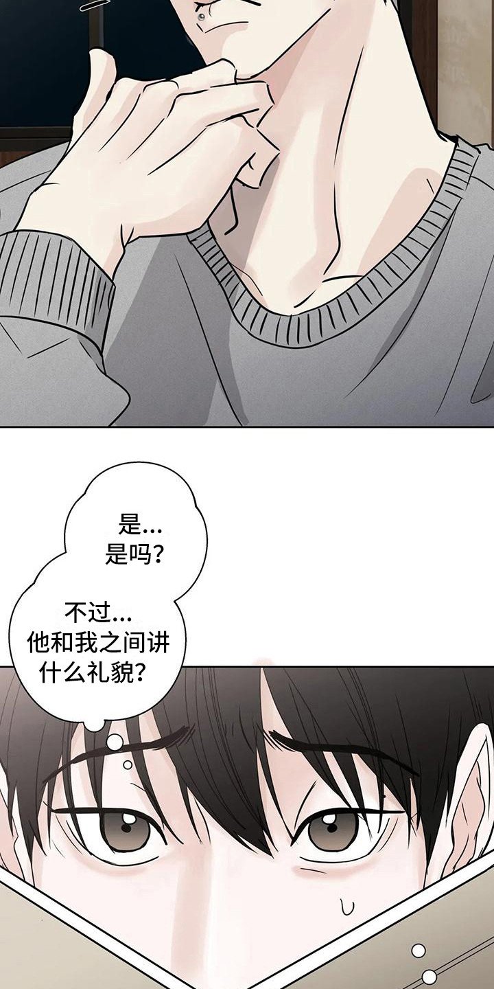 第14章：好心情