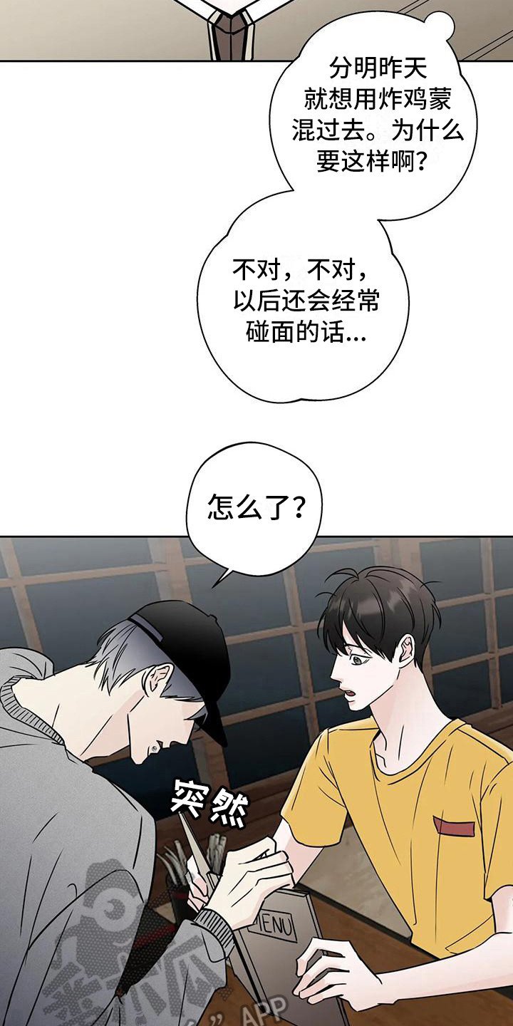 第14章：好心情