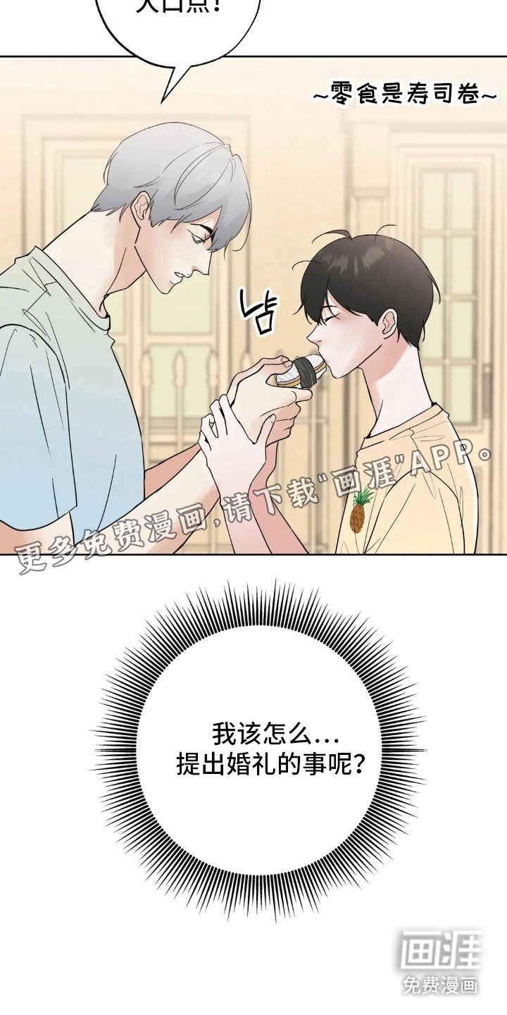 第140章：【第四季】好的评价