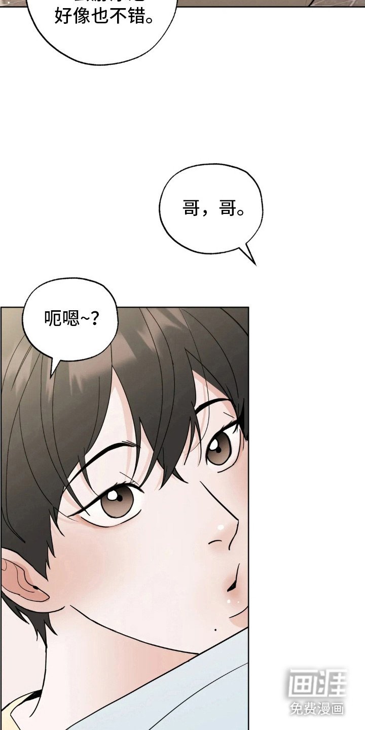 第140章：【第四季】好的评价